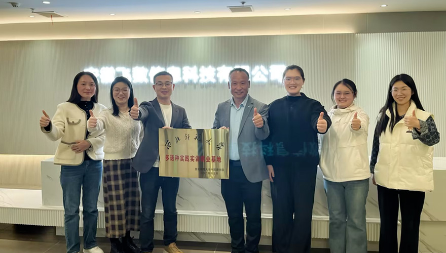 西北师范大学代表莅临安徽飞数交流合作并举行授牌仪式