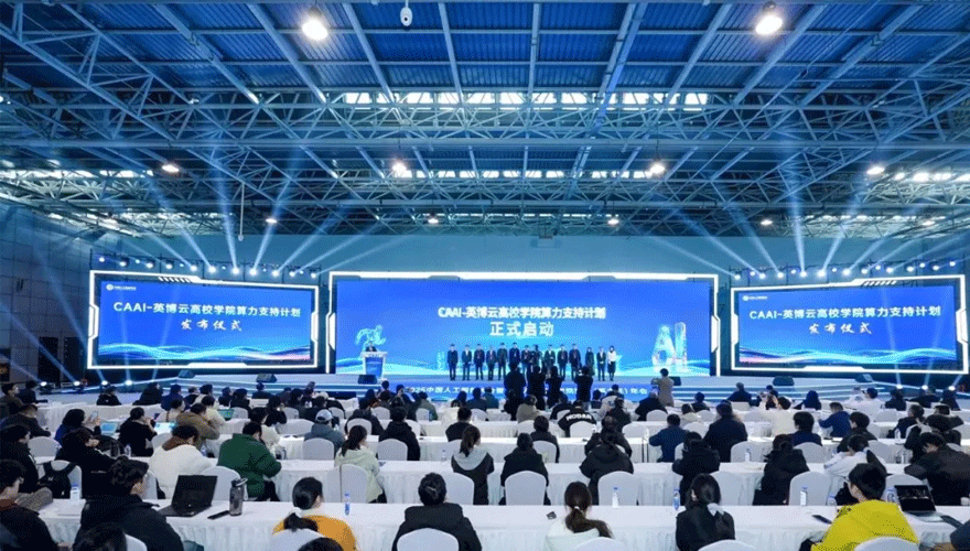 安徽飞数亮相2025中国人工智能大会，展示数据服务一体化创新成果