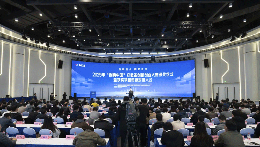 安徽飞数获2025年“创响中国”安徽省创新创业大赛优秀奖