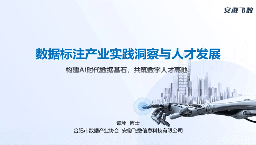 谭昶博士受邀赴杭，为宁夏数字经济高级研修班授课